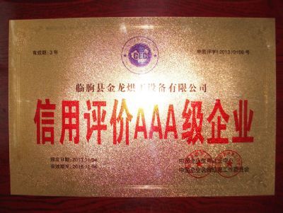 資質榮譽（yù）